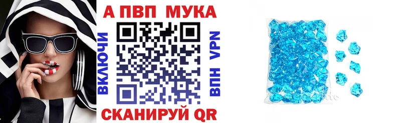 A PVP Crystall купить цена Каменск-Шахтинский