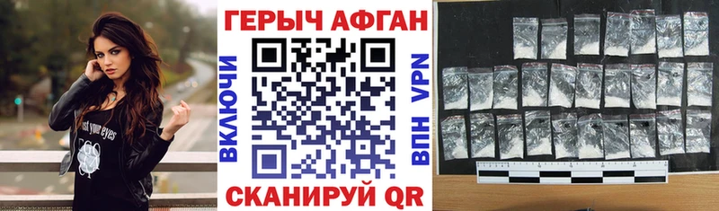 Героин Heroin  Каменск-Шахтинский 