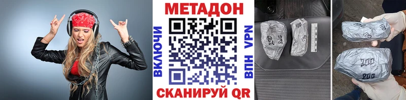 Метадон мёд Каменск-Шахтинский